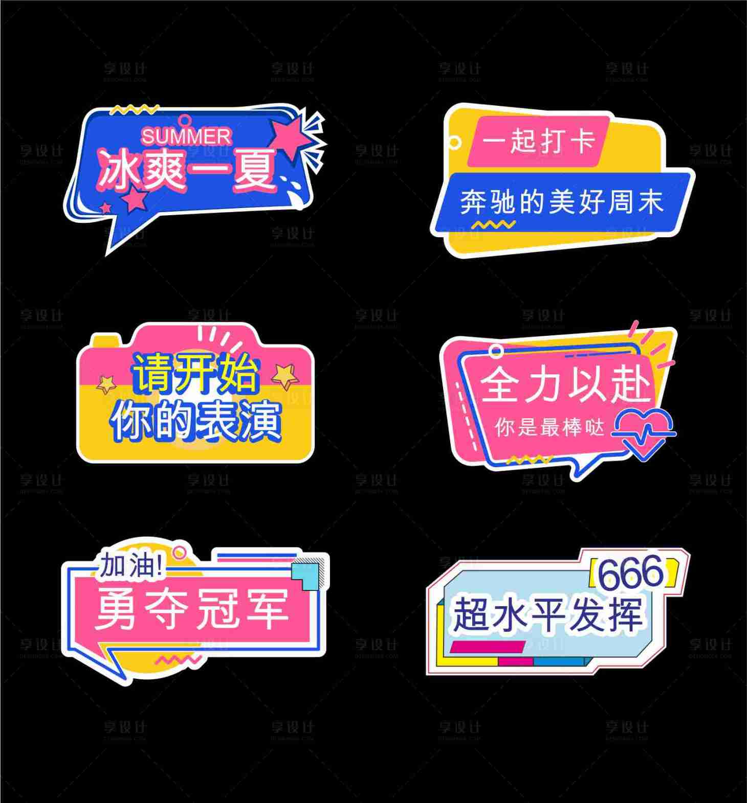 源文件下載【享設計】搜索編號：14040018308856355【多巴胺手舉牌】