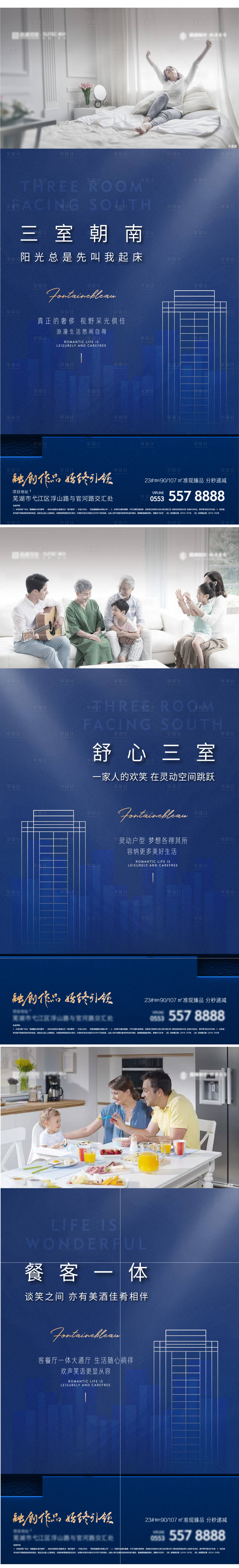 源文件下載【享設(shè)計(jì)】搜索編號(hào)：55380017799543681【地產(chǎn)高端戶型價(jià)值單圖】