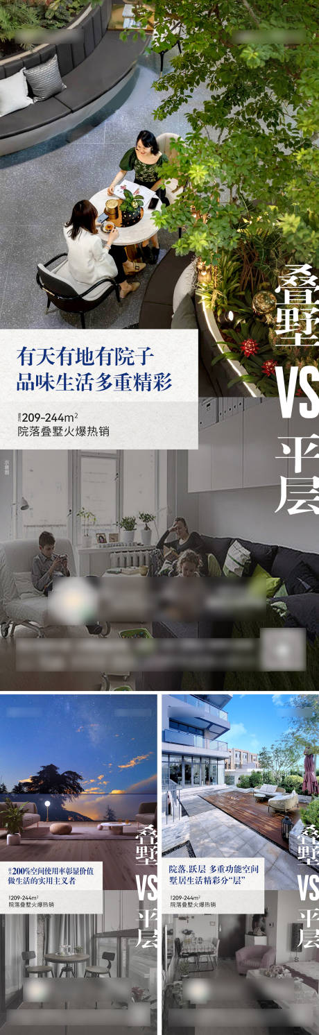 源文件下载【享设计】搜索编号：77370017819409856【价值点对比系列海报】