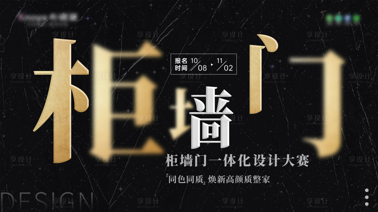 源文件下载【享设计】搜索编号：21990018021041837【柜墙门主画面】