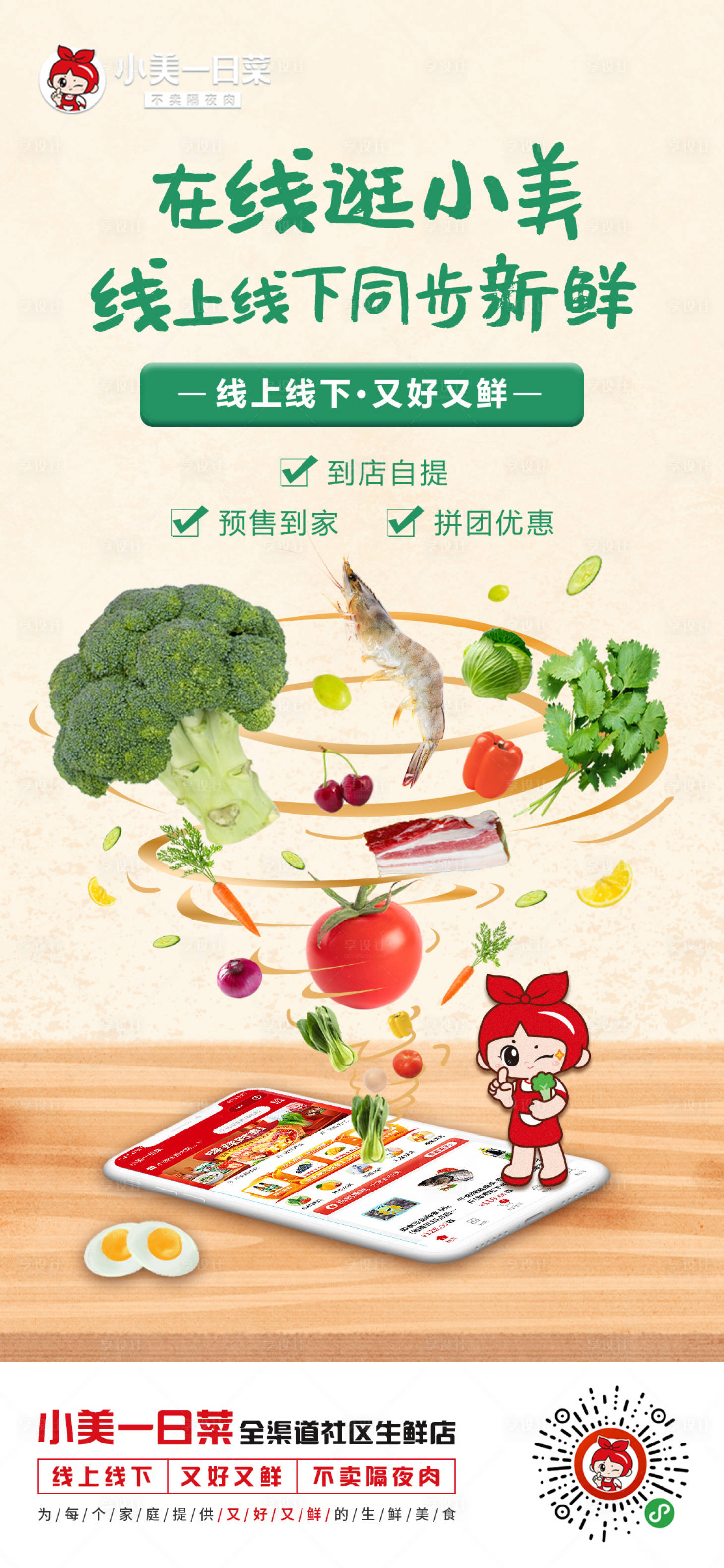 源文件下载【享设计】搜索编号：19770018120577757【品宣海报】