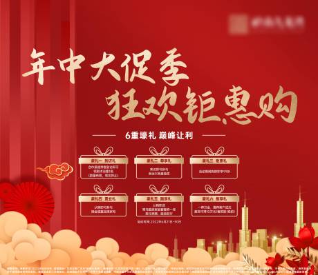 源文件下载【年中冲刺六重礼桁架】编号：10920018137356803