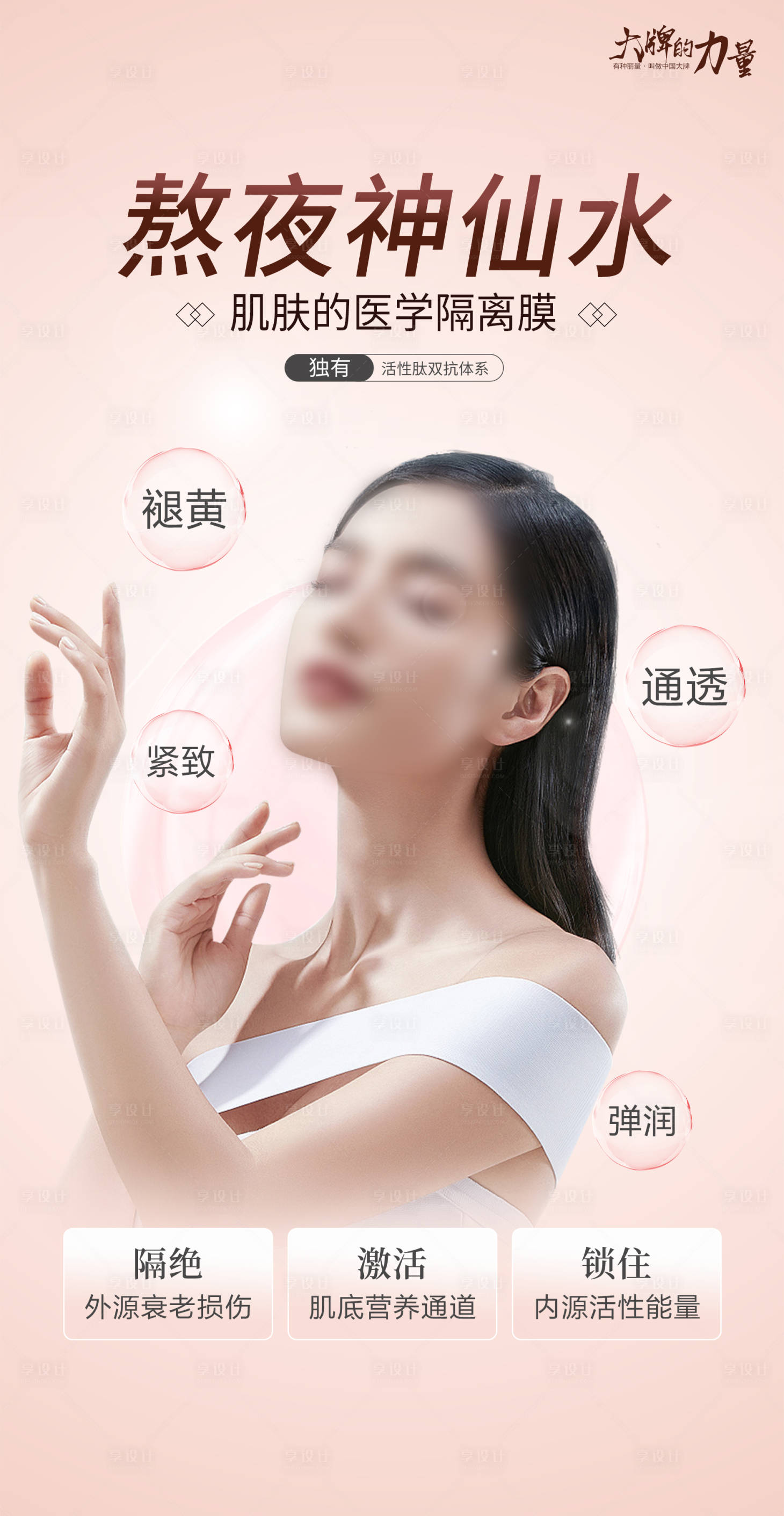 源文件下载【享设计】搜索编号：80430018290762136【冭活泡泡针】