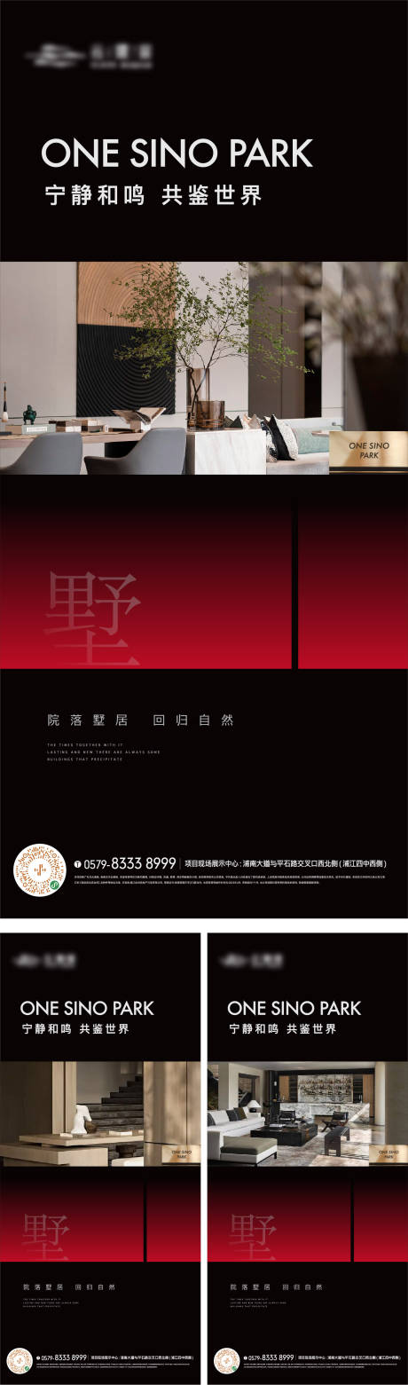 黑红高端品质户型海报-源文件【享设计】