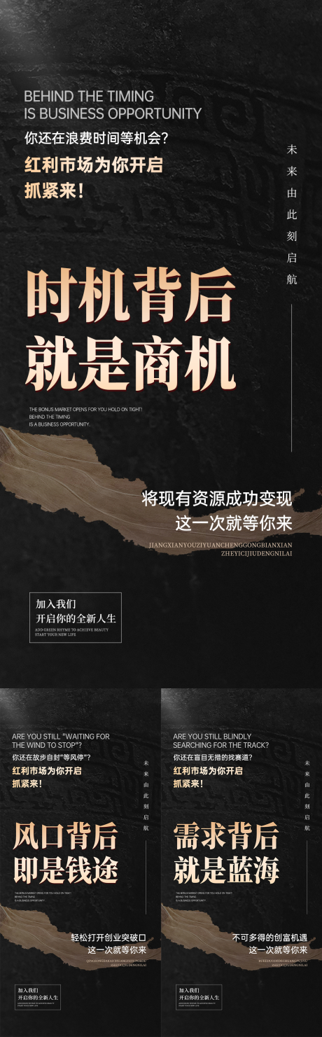 源文件下载【黑色造势招商微商文字系列海报】编号：95710017781693047