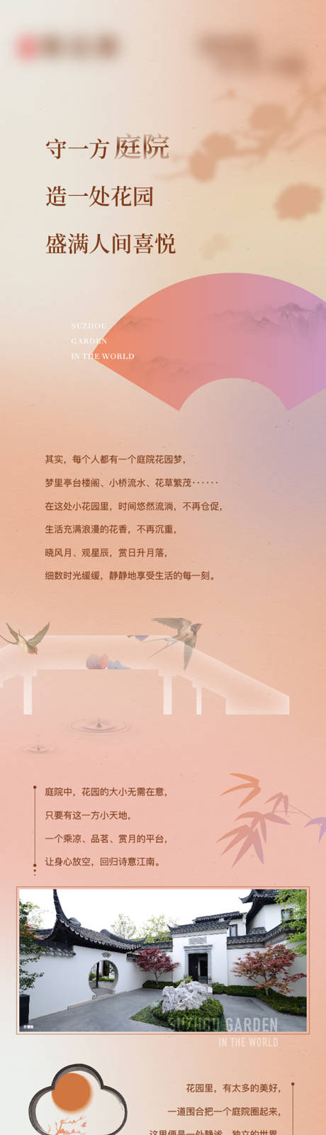 源文件下载【中式长图】编号：12680017798609254