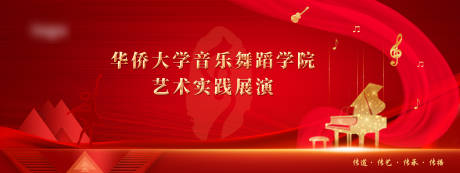 源文件下载【大学生艺术实践展演】编号：11690017762851709