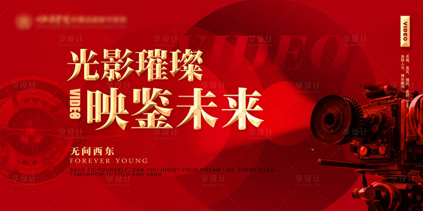 源文件下载【电影视频背景展板】编号：59190018345946570