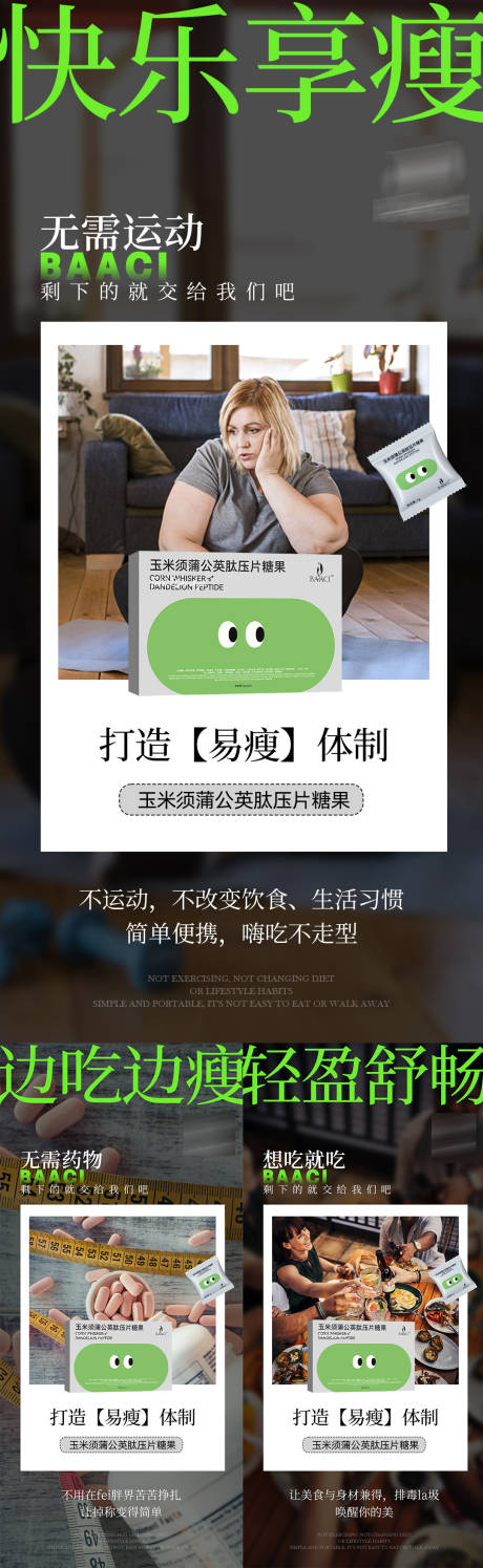 源文件下载【微商海报】编号：54950018007279093