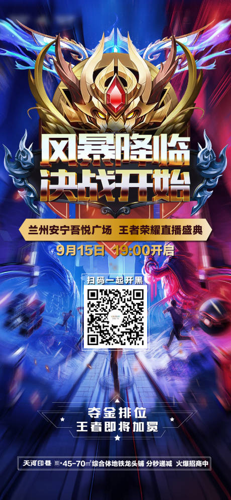 源文件下载【王者荣耀单图】编号：18780018156186567