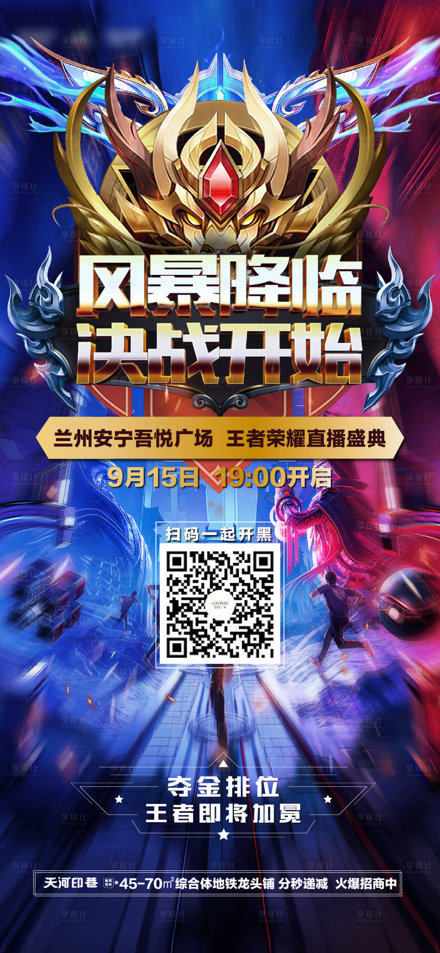 源文件下载【王者荣耀单图】编号：18780018156186567