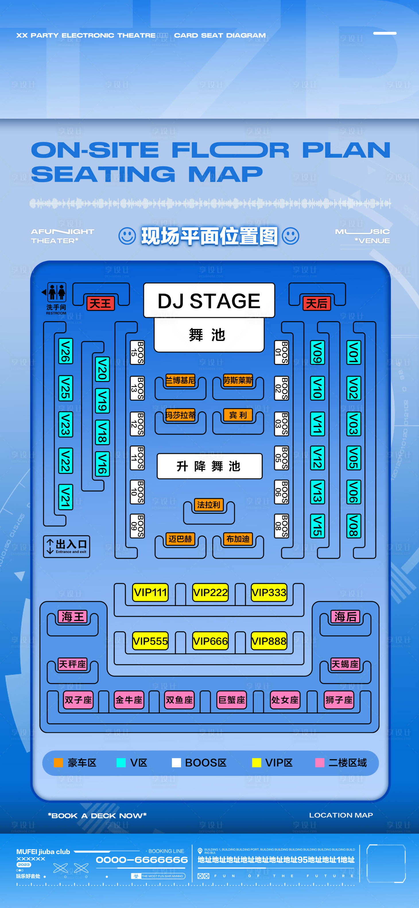 源文件下载【酒吧位置图】编号：20230729221102277