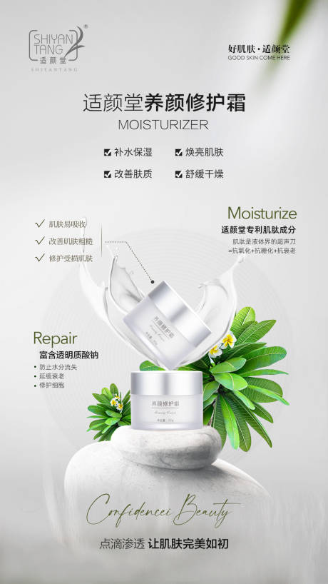 源文件下载【美容化妆品海报】编号：42280018281689845