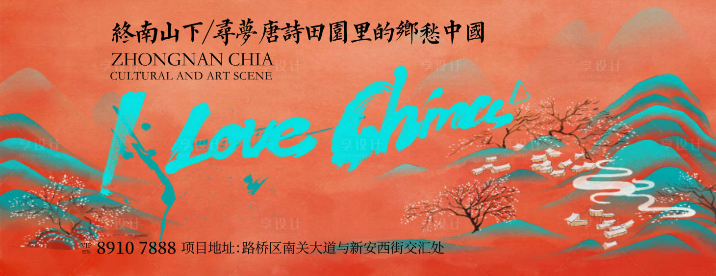 源文件下载【享设计】搜索编号：27240017800372700【地产新中式主画面】