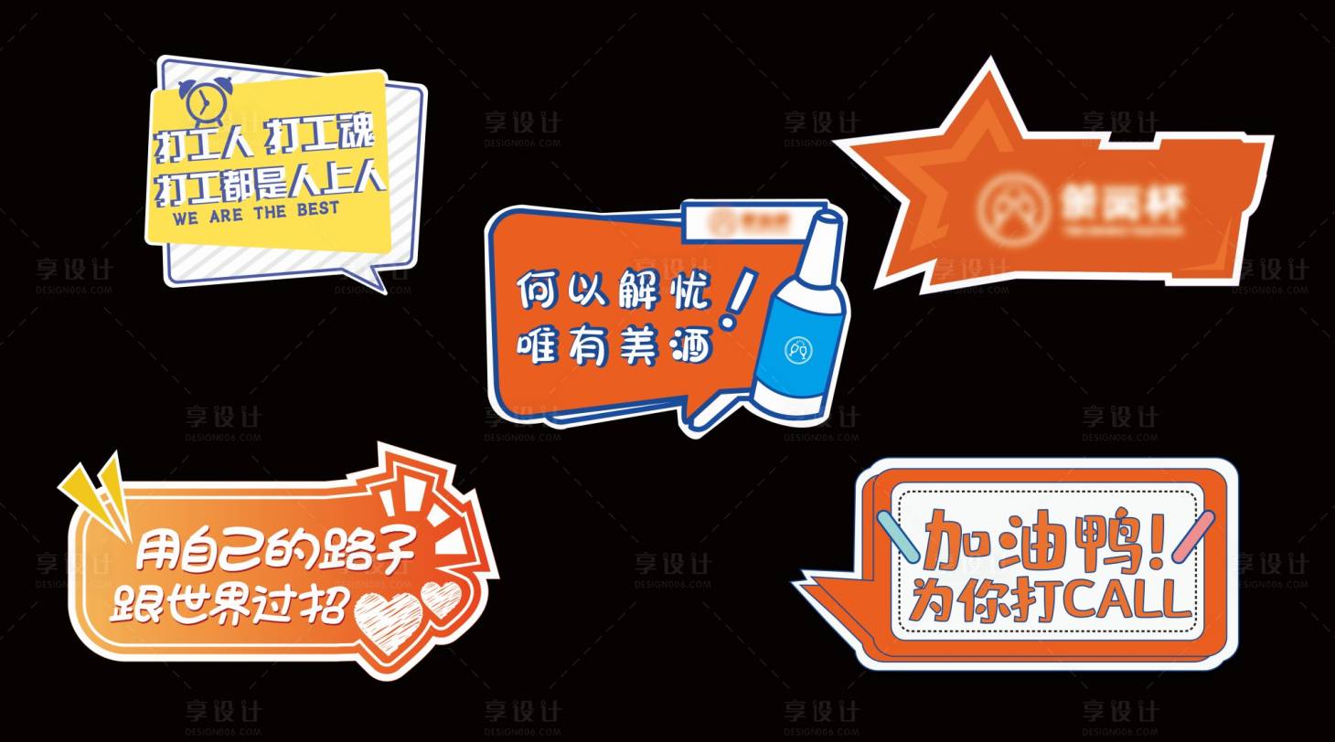 源文件下载【享设计】搜索编号：20800018134749117【手举牌】