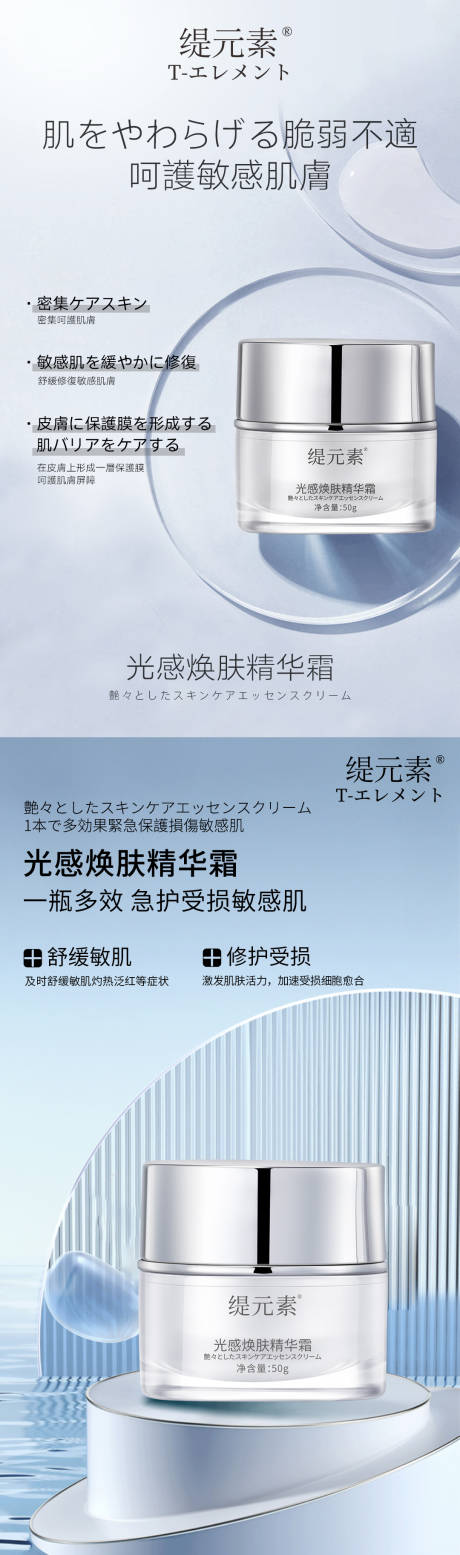 源文件下载【护肤品霜海报】编号：23170018224257238