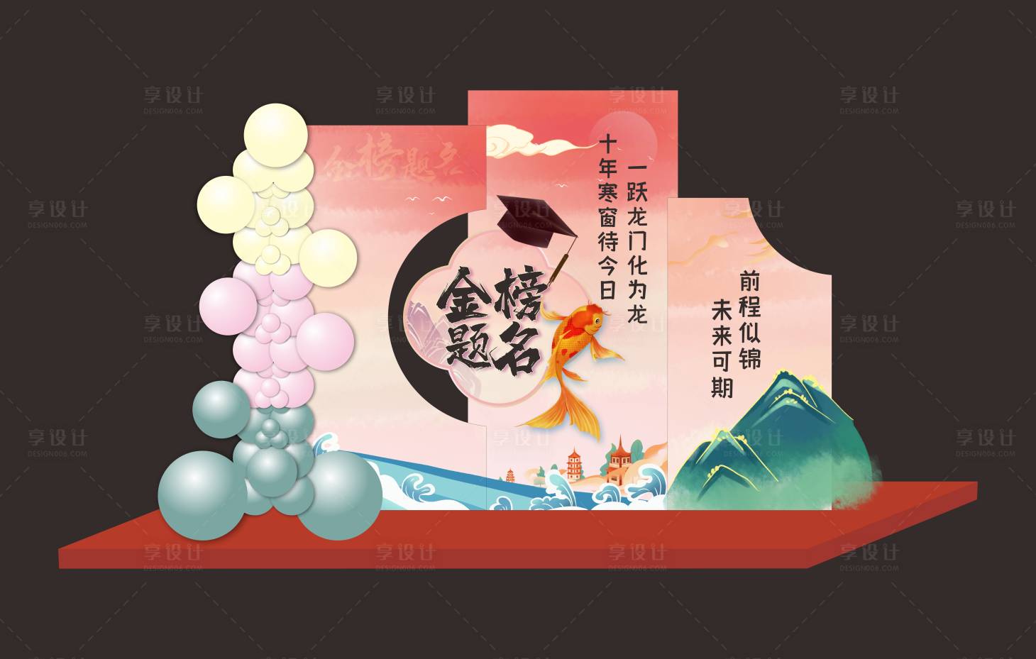 源文件下載【享設(shè)計(jì)】搜索編號(hào)：79430017798581879【金榜題名 】