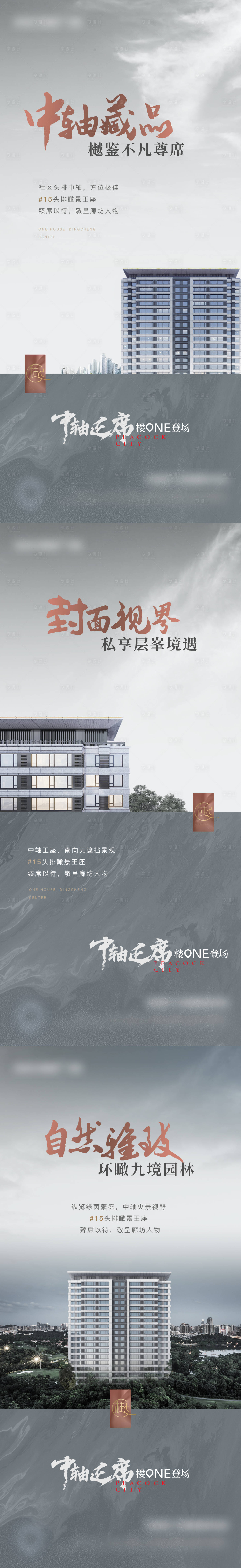 源文件下载【享设计】搜索编号：18380018148898439【高端系列城市海报】