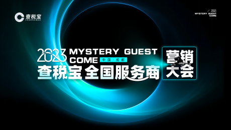 源文件下载【会议主背景】编号：44800018250623143