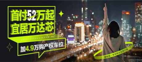 源文件下载【地产走心文案返乡置业海报】编号：20230726175401755
