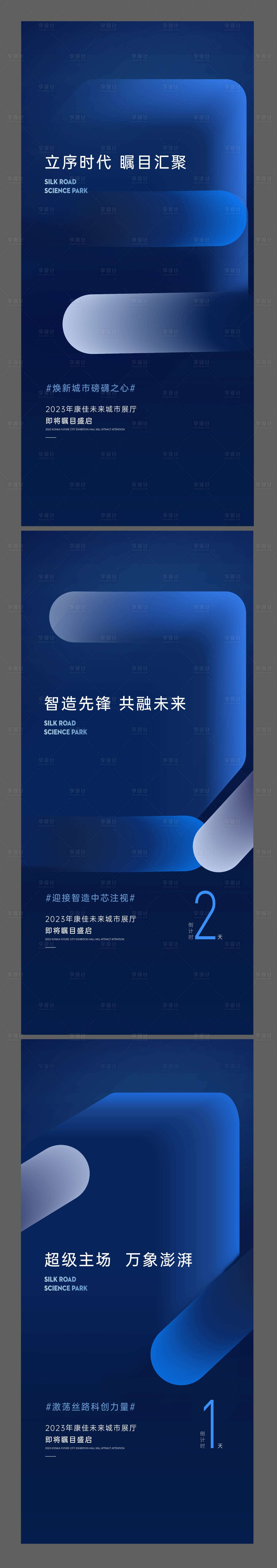 源文件下載【享設計】搜索編號：22580017782513547【倒計時】