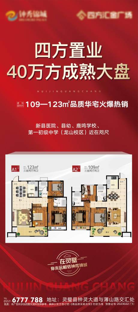 源文件下载【住宅户型图展架】编号：20230718094245825