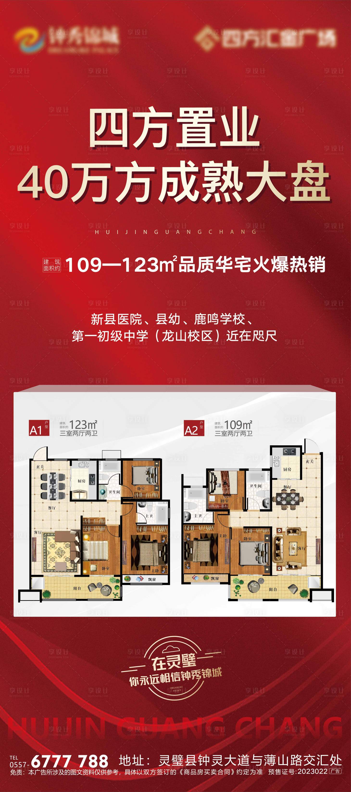 源文件下载【住宅户型图展架】编号：98370018118829317