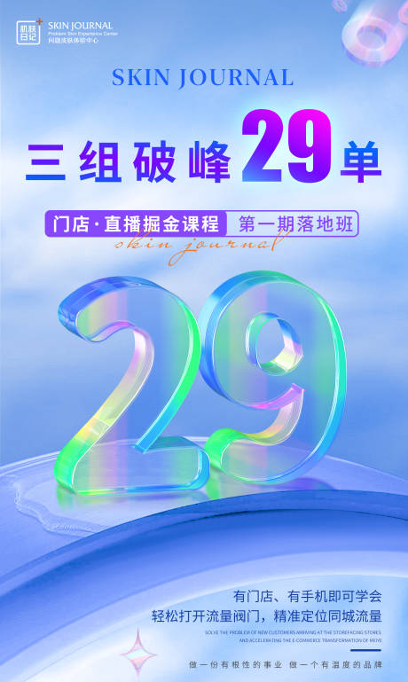 源文件下载【荣誉喜报海报】编号：20230707101140759