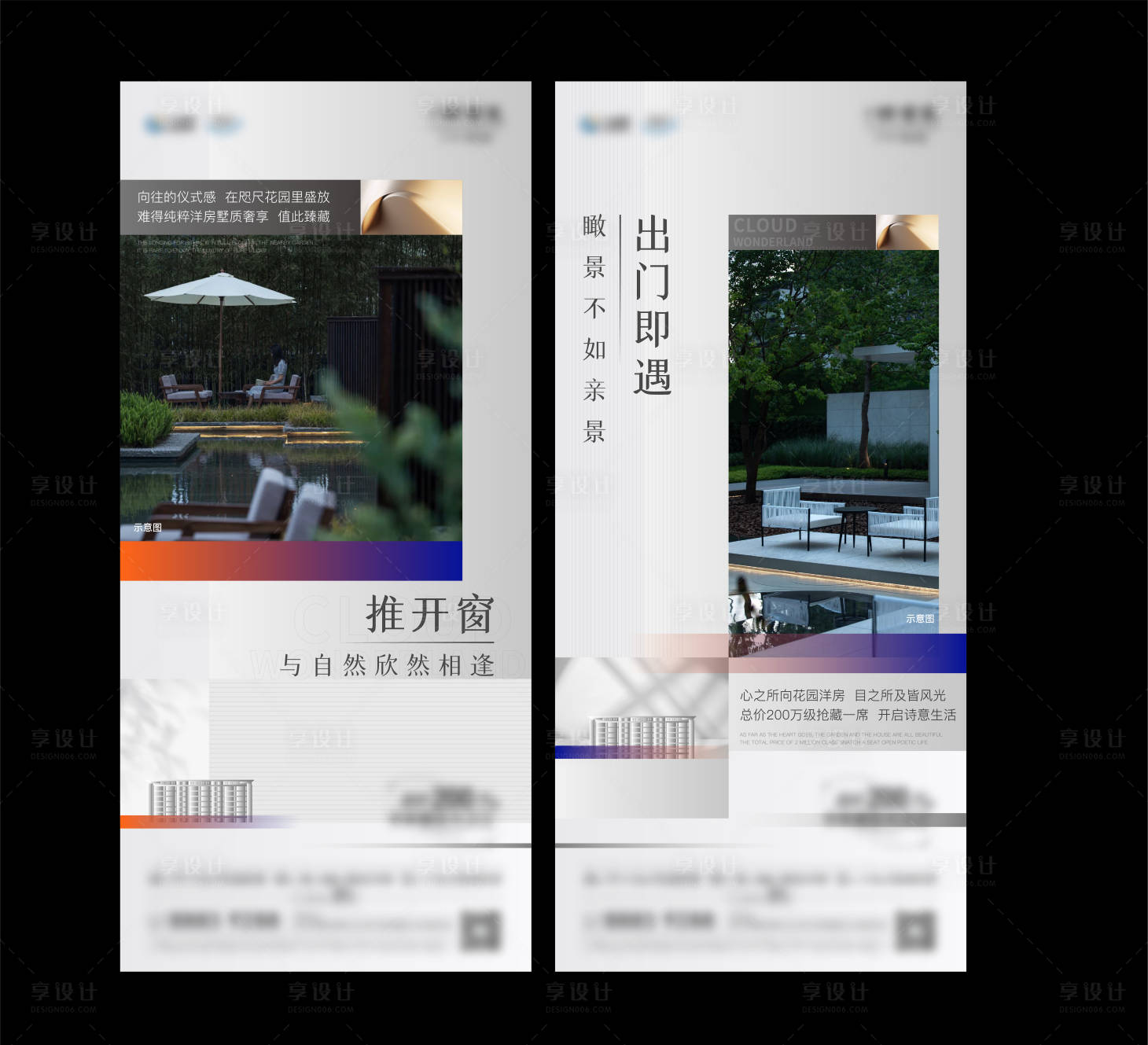 源文件下载【享设计】搜索编号：15910018350489998【价值点海报】