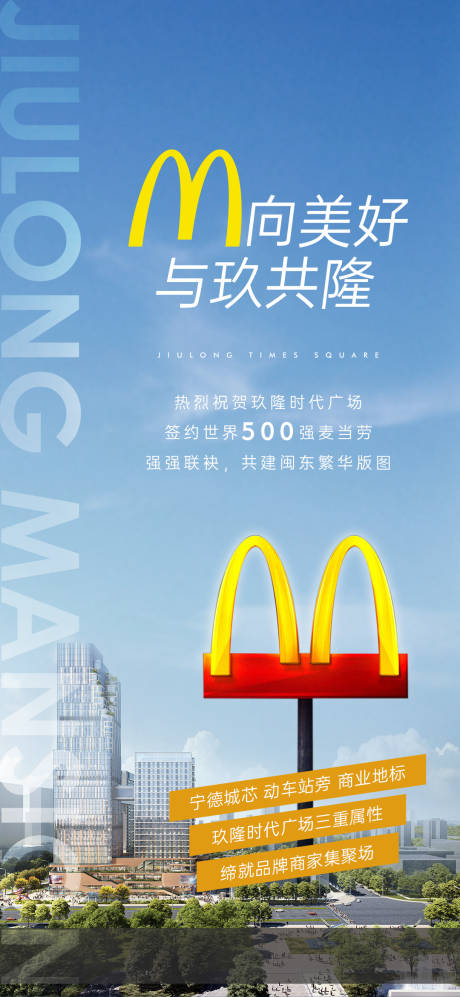 源文件下载【麦当劳】编号：76450018325644606