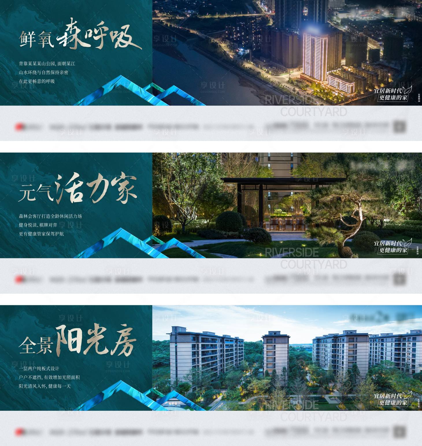 源文件下載【享設計】搜索編號：39350017777796692【地產新中式配套價值點系列稿】