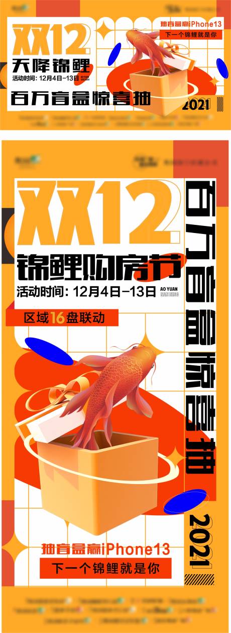 源文件下载【锦鲤盲盒活动】编号：79190018351086024