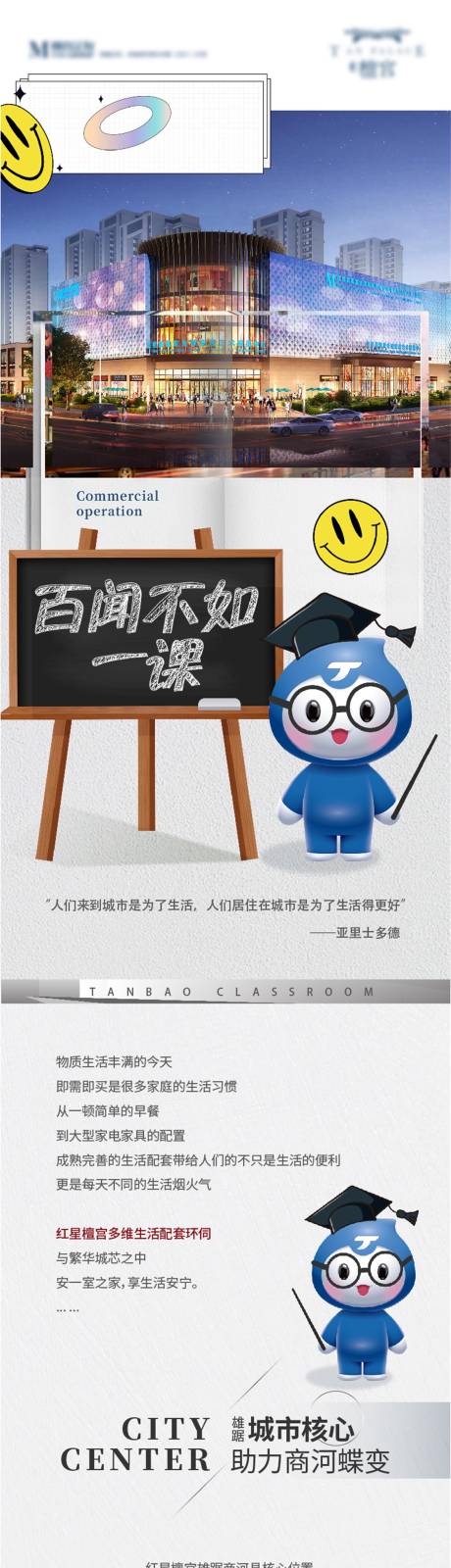 源文件下载【地产配套长图】编号：29140017857791354