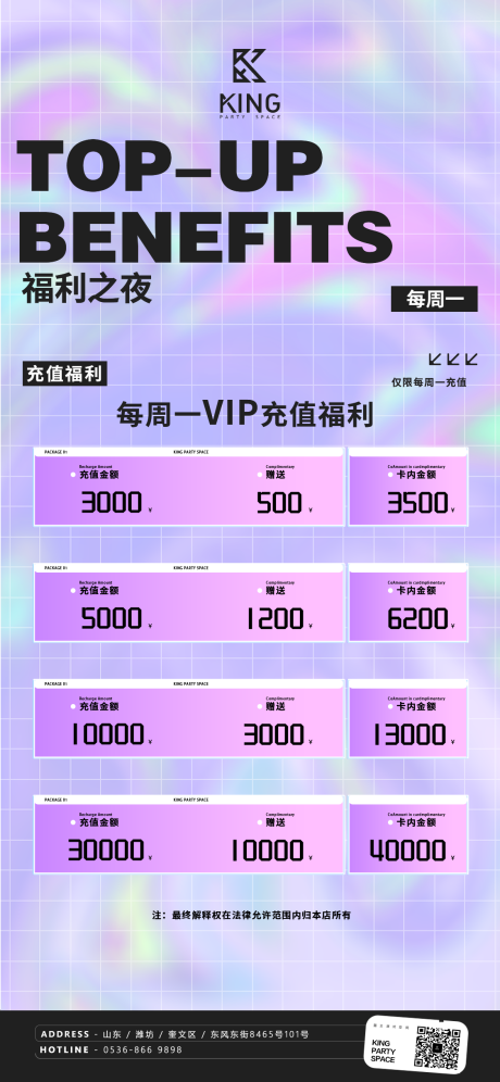 源文件下载【酒吧会员日充值福利】编号：10050017897281197