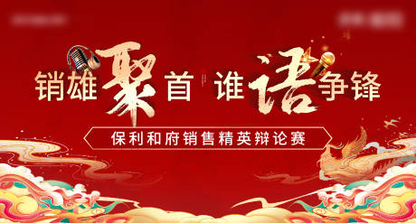 源文件下载【享设计】搜索编号：62840018366128936【辩论赛】