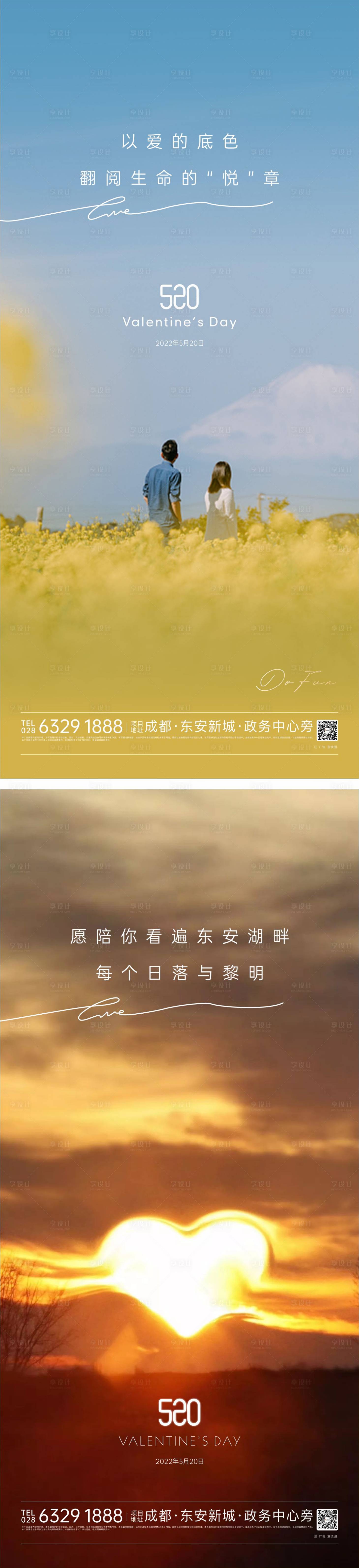 源文件下載【享設(shè)計】搜索編號：49690018002599461【520海報】