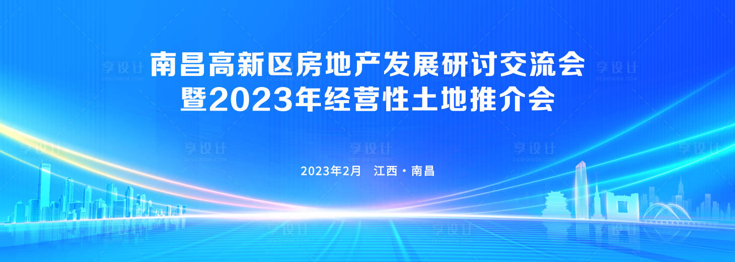 源文件下載【享設計】搜索編號：16910018346005250【藍色推介會主視覺】