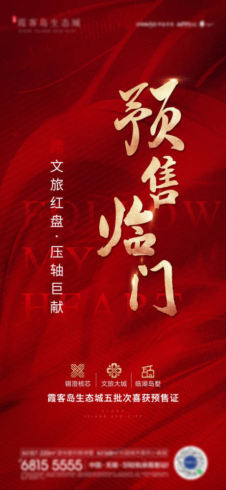 源文件下載【享設計】搜索編號：37800018197414197【取證海報】