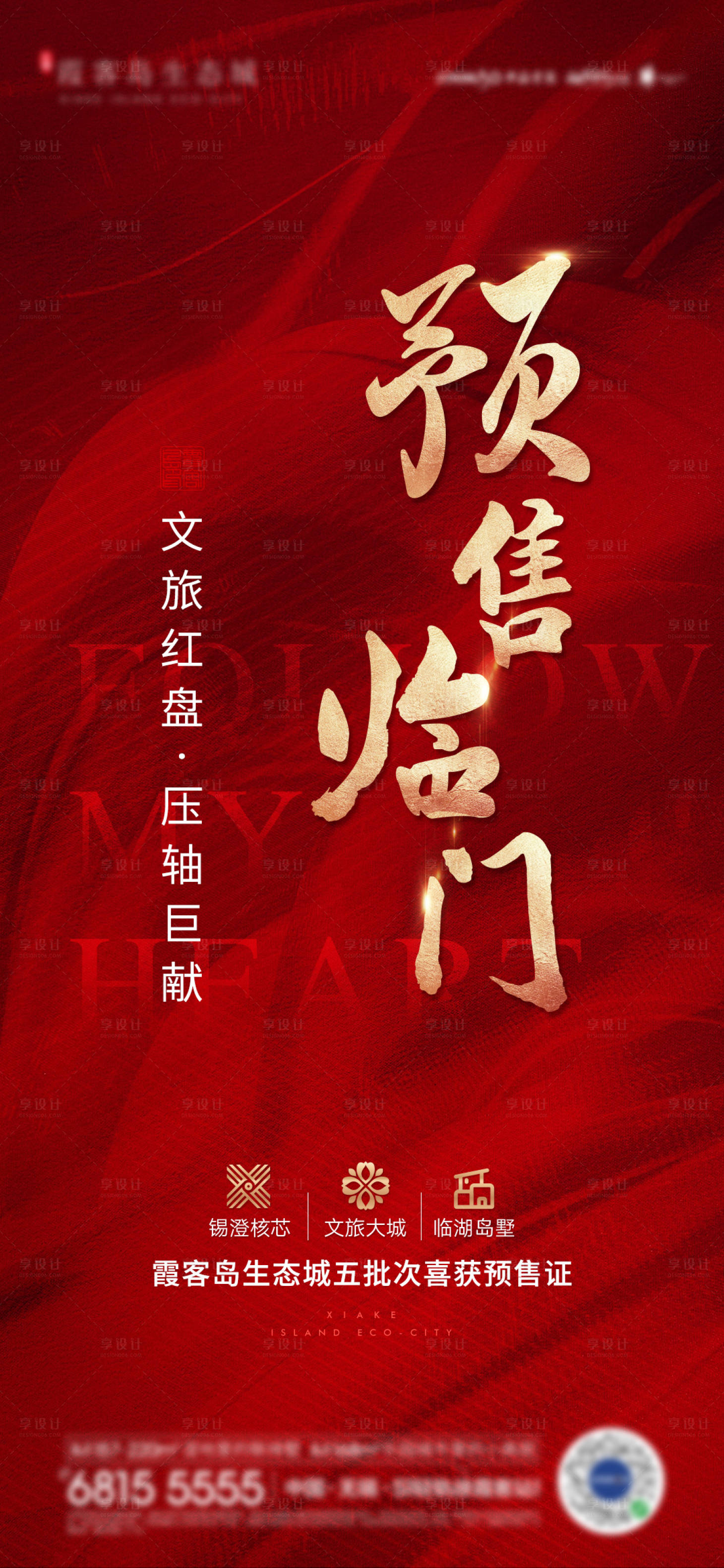 源文件下載【享設計】搜索編號：37800018197414197【取證海報】