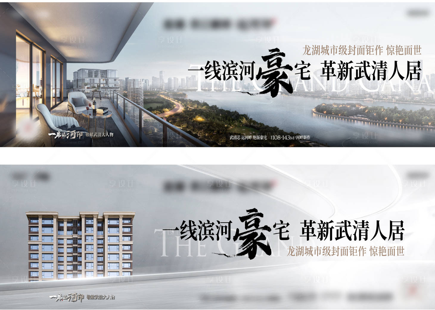 源文件下载【地产主形象】编号：26590017795837316
