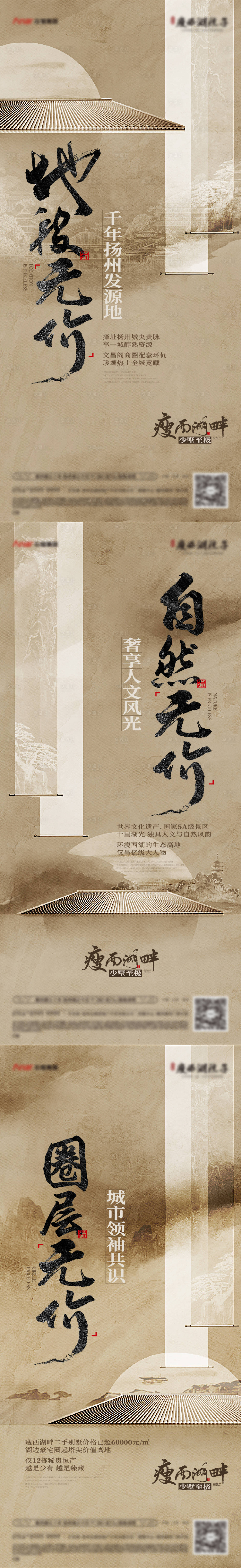 源文件下載【享設計】搜索編號：69590018334124573【地產中式商墅價值點系列】