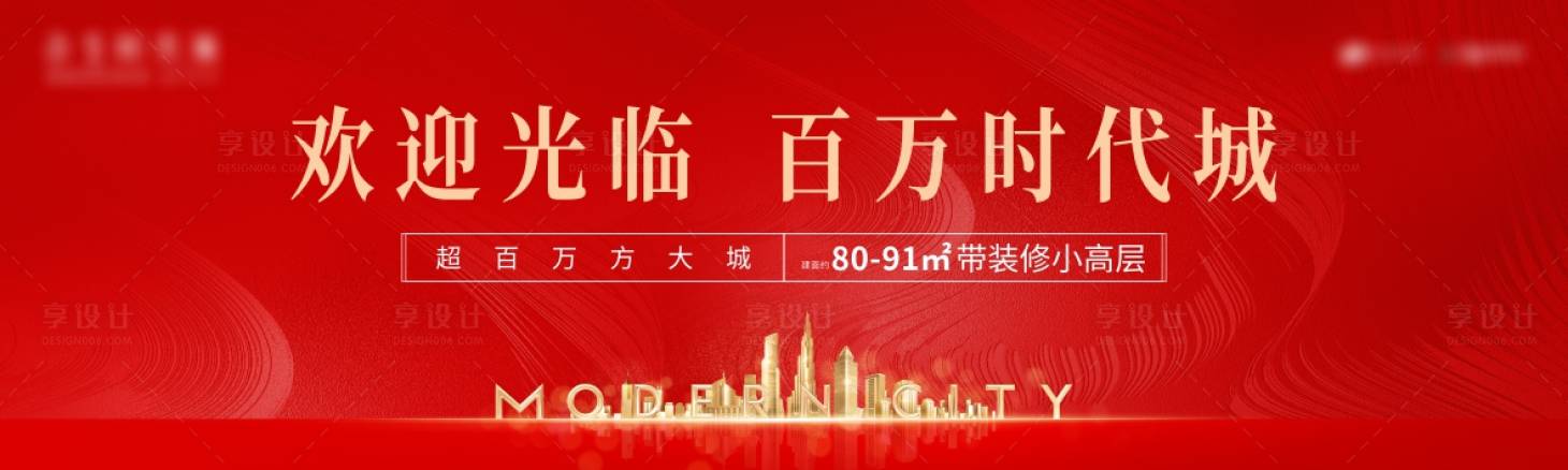源文件下载【享设计】搜索编号：95970018272986582【热销海报】