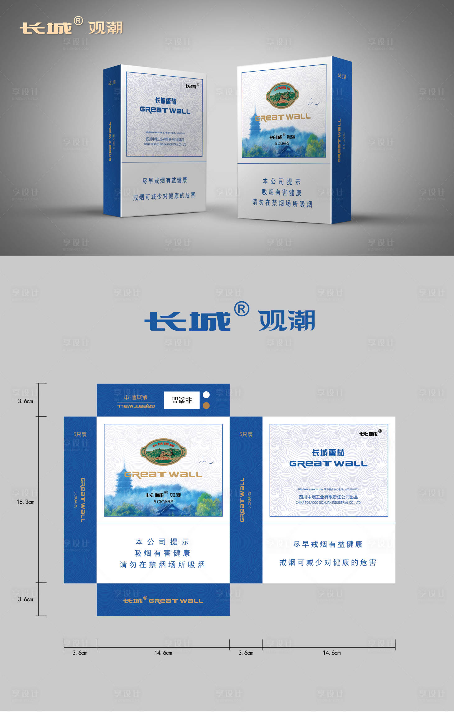 源文件下載【享設(shè)計(jì)】搜索編號(hào)：68430018008787081【產(chǎn)品包裝設(shè)計(jì)】