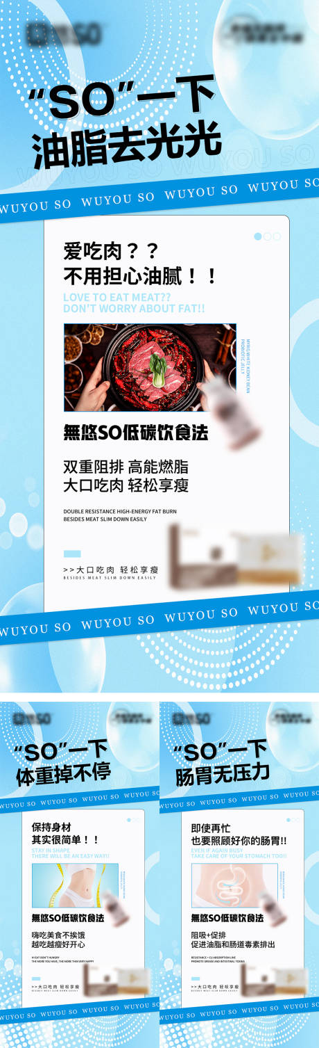 源文件下載【享設計】搜索編號：80680018035061587【減脂海報】
