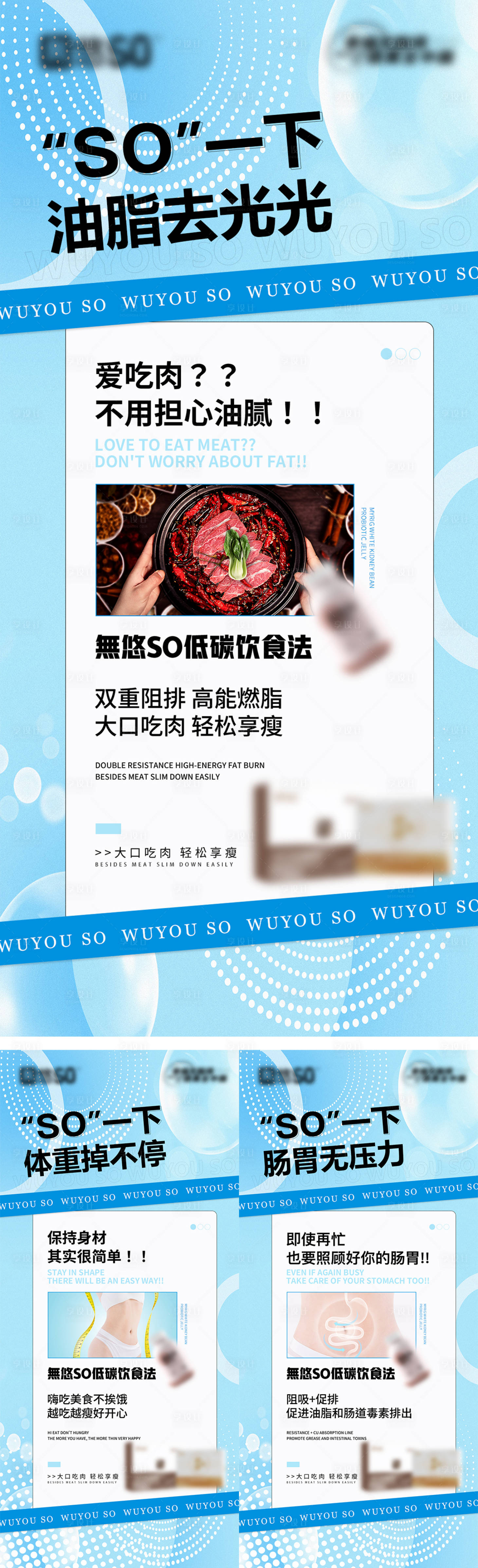 源文件下載【享設計】搜索編號：80680018035061587【減脂海報】