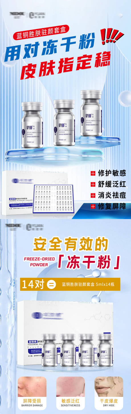 源文件下载【微商海报】编号：38820018265556144