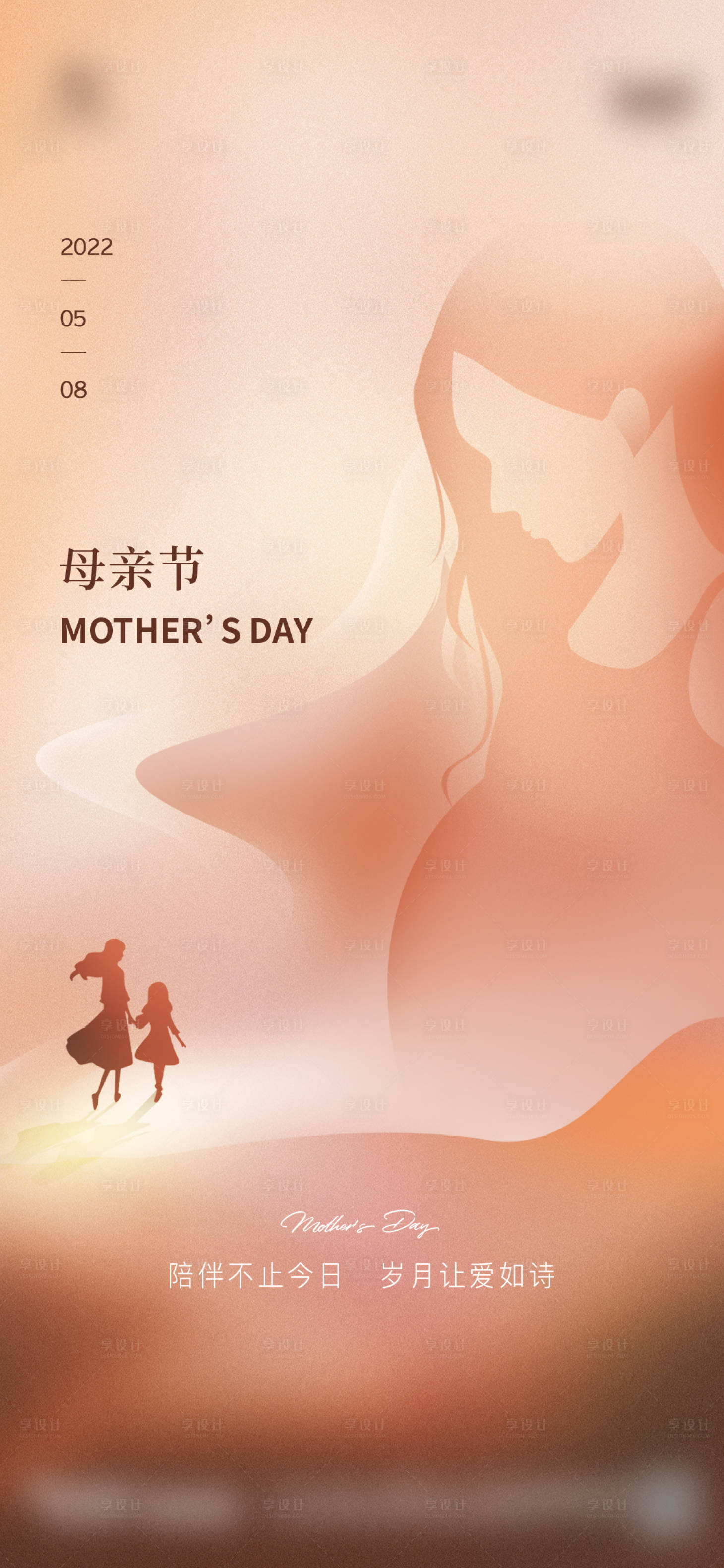 源文件下載【享設(shè)計(jì)】搜索編號(hào)：95320017812806131【母親節(jié)海報(bào)】