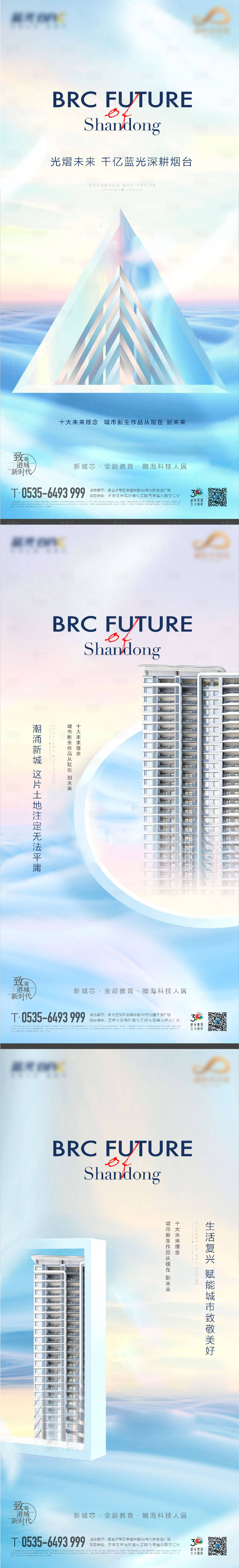 源文件下载【享设计】搜索编号：48880017784824031【地产高端价值点海报】