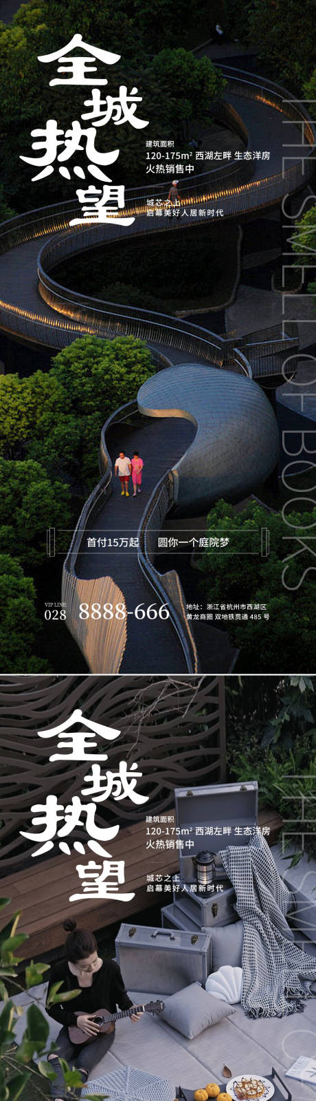 源文件下載【地產戶型熱銷價值點海報】編號：11150018383549645