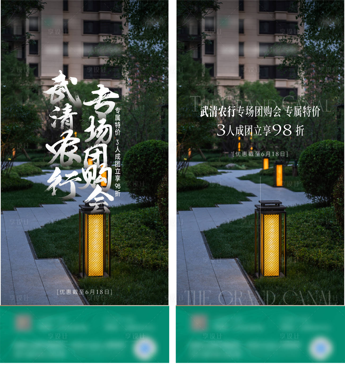 源文件下载【享设计】搜索编号：96390018041561897【地产活动海报】